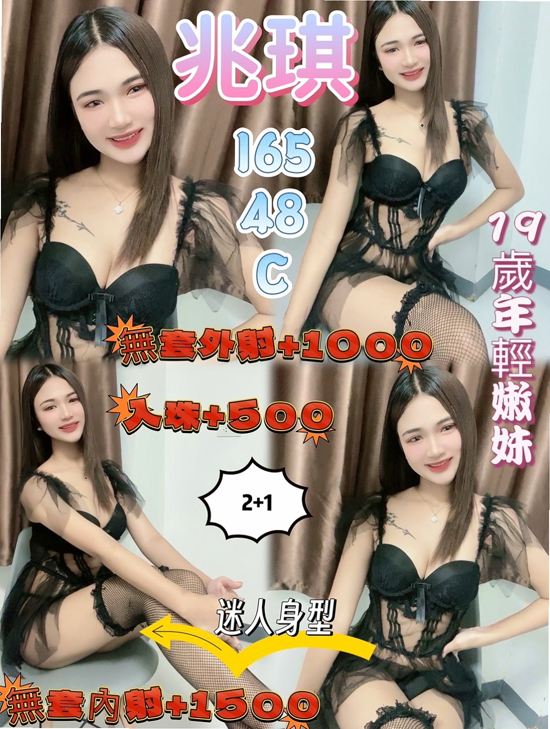 五結按摩》琪琳》健談學生妹》身高163cm》體重52kg》胸圍C罩杯》年齡20歲》都有配合過 外貌氣質 白皙粉嫩哦